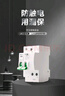 公牛（BULL）空開 1P+N漏電保護(hù)斷路器 雙進(jìn)雙出32A帶漏保 LBE3-63E/32A-1PN 曬單實(shí)拍圖