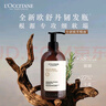 歐舒丹【李昀銳同款】禮盒草本強韌洗發(fā)水500ml洗發(fā)露豐盈發(fā)絲無硅油 曬單實拍圖