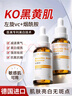 沃森博士左旋vc精華液煙酰胺美白淡斑抗氧化抗皺改善暗沉膚色去黃提亮 曬單實拍圖