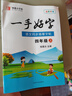 鄒慕白字帖2025人教版一手好字練字帖同步小學(xué)生課本教材一二三四五六年級(jí)上下冊(cè)楷書楷體書法描紅練字本 4年級(jí).上冊(cè).全彩 曬單實(shí)拍圖