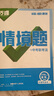 2026萬(wàn)唯中考同步基礎題情境題七八九年級上冊全套初一數學(xué)專(zhuān)題訓練初中預習資料初二物理人教版初三化學(xué)練習冊九年級下冊語(yǔ)文萬(wàn)維 九年級全一冊 滬科版【數學(xué)】 曬單實(shí)拍圖