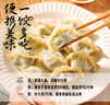 思念手打天下系列玉米蔬菜豬肉水餃1.08kg54只 餃子食品蒸餃煎餃 曬單實拍圖