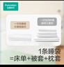 全棉時代（PurCotton）【會員積分兌換】睡袋次拋套件床單被罩枕頭套睡袋隔臟旅行 一體式次拋雙人睡袋190*200cm 1支 曬單實拍圖
