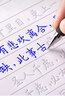 漢狀元正楷練字帖成人矯正握筆器魔法練字筆女生兒童小學(xué)初中高中大學(xué)生硬筆書法楷書字帖20本套裝 曬單實(shí)拍圖