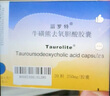 [滔羅特]?；切苋パ跄懰崮z囊 0.25g*20粒 3盒裝 曬單實(shí)拍圖