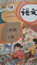 【新華書店正版】2025年適用部編版全國統(tǒng)一版本小學(xué)人教版2二年級(jí)上冊語文書人教版部編版 2二年級(jí)上冊語文書課本教材 人民教育出版社小學(xué)人教版二年級(jí)上冊語文教材用書二2年級(jí)語文書上冊課本二年級(jí)上冊語文 曬單實(shí)拍圖