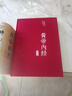 黃帝內(nèi)經(jīng)（布面精裝 彩圖珍藏版）家庭中醫(yī)養(yǎng)生書籍大全醫(yī)學(xué)全書 中醫(yī)知識自學(xué)入門零基礎(chǔ) 曬單實(shí)拍圖