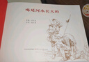 官方旗艦 喝延河水長(zhǎng)大的 小人書(shū) 連環(huán)畫(huà) 新書(shū)上架 32開(kāi)精裝 抗戰(zhàn)故事 天津人民美術(shù)出版社 曬單實(shí)拍圖