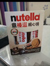 意榛滋 費(fèi)列羅 nutella醇心餅榛果可可醬夾心餅干 5條207g 七夕禮物 曬單實拍圖