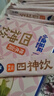 小鹿藍(lán)藍(lán)兒童四神飲四神湯脾胃健康【免煮開袋即飲】陳皮山藥五指毛桃古方 【開袋即飲】 15ml*20條 曬單實(shí)拍圖