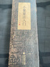 小篆篆法入門 說文部首540字 小篆古籀文結(jié)合篆書篆刻學(xué)生成人初學(xué)者篆書入門毛筆書法字帖碑帖臨摹教程工具書字典 福建美術(shù)出版社 曬單實(shí)拍圖