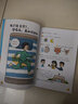 新手少年成長計劃 男孩版 青春期 兒童心理學 青少年性教育 育兒書籍必讀 正版 家庭教育 童書 漫畫 圖書科普 科普讀物 兒童科普 暑假作業(yè) 曬單實拍圖