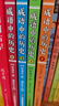 湯小團(tuán)帶你漫游中國歷史【漫畫版成語中的歷史】小學(xué)生課外書籍【套裝5冊(cè)】?jī)和诫U(xiǎn)文學(xué)書漫游中國史全套歷史系列美閱書房 曬單實(shí)拍圖