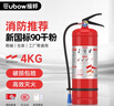 援邦 4公斤干粉滅火器商用4kg滅火器消防3C認(rèn)證消防檢查器材車載家用工廠公司物業(yè)消防【25新國標(biāo)】 曬單實拍圖