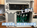 喬思伯 (JONSBO) N2 白色 鋁制外殼NAS機(jī)箱（ITX版型支持/SFX電源位/分倉(cāng)結(jié)構(gòu)/5+1硬盤位/自帶12CM風(fēng)扇） 曬單實(shí)拍圖