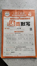 2025秋王朝霞活頁(yè)默寫(xiě)計算一二三四五六年級上下冊同步練習冊語(yǔ)文數學(xué)英語(yǔ)人教版北師版蘇教版專(zhuān)項訓練計算能手口算1-6年級上冊暑假預習同步練字帖閱讀訓練 【語(yǔ)文】活頁(yè)默寫(xiě)（人教版） 四年級上 曬單實(shí)拍圖