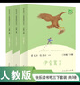 中國(guó)古代寓言+克雷洛夫寓言+伊索寓言 人教版快樂(lè)讀書(shū)吧三年級(jí)下冊(cè)套裝 曹文軒、陳先云主編 曬單實(shí)拍圖