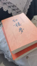 新版鄉(xiāng)土中國(guó) 紅樓夢(mèng)正版原著全2冊(cè)水滸傳西游記四大名著人民文學(xué)出版社高中生必修下冊(cè)語(yǔ)文拓展閱讀叢書(shū)中國(guó)四大名著之一當(dāng)當(dāng)正版高中生必正版文學(xué)名著讀物課外書(shū) 紅樓夢(mèng)上下2冊(cè) 人民文學(xué)出版社 曬單實(shí)拍圖