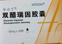 [安必丁（ANPATINA）]雙醋瑞因膠囊 50mg*30粒 3盒裝 曬單實拍圖