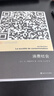 【2本套】景觀(guān)社會(huì )+消費社會(huì )  社會(huì )科學(xué)社會(huì )學(xué) 當代學(xué)術(shù)棱鏡譯叢 西方文化思想史 鳳凰新華書(shū)店旗艦店 曬單實(shí)拍圖