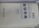 【單色版/雙色版可選】新華字典12版雙色本第12版新華字典小學(xué)生商務(wù)印書館新華字典最新版2025人教版 新華字典第12版 雙色版 曬單實(shí)拍圖