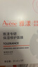 雅漾（Avene）【樊振東同款】專研保濕修護(hù)面膜5片 舒緩泛紅補(bǔ)水敏感肌貼片面膜 曬單實(shí)拍圖
