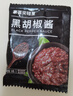 豪客來 黑胡椒整切調(diào)理西冷牛排（1.5kg/10片含醬包）牛扒牛肉生鮮燒烤 曬單實(shí)拍圖