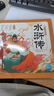 當(dāng)當(dāng)正版童書 幼兒美繪本系列（部分點(diǎn)讀版）西游記幼兒美繪本/三國演義幼兒美繪本/封神演義幼兒美繪本/山海經(jīng)幼兒美繪本/紅樓夢幼兒美繪本 黑神話悟空繪本背景故事 水滸傳幼兒美繪本全10冊點(diǎn)讀版（最新上市 曬單實(shí)拍圖