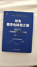 華為數字化轉型之道 華為企業(yè)架構與變革管理部 機械工業(yè)出版社 【放心選購】 曬單實(shí)拍圖