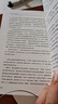 阿甘正傳：中英雙語版 曬單實拍圖