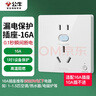 公牛（BULL）開關(guān)插座 GTP系列 16A正五孔帶漏電保護(hù)插座GTPZ229暗裝 曬單實(shí)拍圖