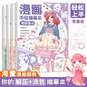 漫畫(huà)手繪描摹本美少女Q版結(jié)構(gòu)動(dòng)態(tài)局部強(qiáng)化動(dòng)漫臨摹本 動(dòng)漫手繪線稿描摹二次元零基礎(chǔ)漫畫(huà)素描入門(mén)教程 【超值推薦】漫畫(huà)手繪全四冊(cè)+鉛筆套裝 曬單實(shí)拍圖