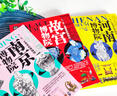 當當正版 少年游學人一生一定要看的博物館  文旅親子研學走遍中國 青少年歷史地理文學科普 一套將課堂知識與實際景點結合的獨特旅行指南 中國地理手冊 7-10歲中小學生課外 博物館系列三冊：【故宮+南京 曬單實拍圖