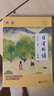 [2025年新版] 日有所誦·第七版 三年級(jí)  親近母語出品 全免費(fèi)誦讀打卡、AI測評(píng)，掃封底二維碼贈(zèng)“辭海網(wǎng)絡(luò)版”季卡 曬單實(shí)拍圖