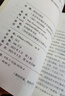 紅星照耀中國 紅巖引讀（全2冊）八年級上冊課外閱讀適用人教版初中教材配套正版閱讀課外書人民教育出版社人教版配套閱讀 正版原著無刪減完整版 曬單實拍圖