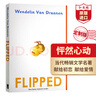Flipped 怦然心動(dòng) 英文原版 當(dāng)代文學(xué)名著 課外閱讀 英語學(xué)習(xí) 電影原著小說 搭Wonder奇跡男孩 洞 夏洛的網(wǎng) 相約星期二 Educated 曬單實(shí)拍圖