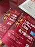 2026陳劍管理類聯(lián)考數(shù)學(xué)高分指南MBA MPA MPAcc MEM 總第18版 考研名師傾力打造 曬單實(shí)拍圖