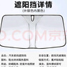 YISR汽車遮陽簾前擋遮陽傘隔熱防曬罩車用遮陽板遮光簾前擋風(fēng)遮陽罩 雙層超厚頂配款【全車型通用】配高級收納袋 曬單實拍圖