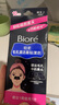碧柔（Biore）女士竹炭清潔鼻貼去黑頭粉刺 撕拉式鼻膜10片裝 女友禮物 曬單實(shí)拍圖