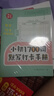 漫畫雙拼速記小初1700詞 2025小學(xué)初中英語單詞雙拼記詞法情景圖解核心知識小升初必背默寫單詞手冊 曬單實(shí)拍圖