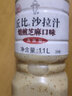 丘比（KEWPIE）沙拉醬 沙拉汁 清爽焙煎芝麻口味 調(diào)味品 水果蔬菜沙拉 1.1L*1瓶 曬單實(shí)拍圖