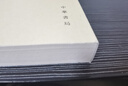 重訂中晚唐詩(shī)主客圖（中國文學(xué)研究典籍叢刊） 曬單實(shí)拍圖