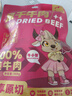 草原村風(fēng)干牛肉干小塊粒正宗內蒙古特產(chǎn)零食官方旗艦店368g原味 曬單實(shí)拍圖