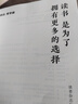 讀者文摘 勵志蝶變篇2冊 2025年新編升級版 讀書是為了擁有更多的選擇 學習不是為了別人而是你自己  人生感悟心靈雞湯 勵志成長文學散文 青少年精選文摘 推薦12-18歲中小學生課外閱讀 曬單實拍圖