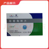 [樂(lè)喜林] 尼麥角林片 10mg*12片*5板/盒 曬單實(shí)拍圖