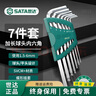 世達（SATA）內(nèi)六角扳手套裝平頭/球頭扳手內(nèi)六方公制/英制六棱扳 09113球頭（加長）7件套 曬單實拍圖