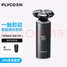 飛科（FLYCO）剃須刀電動刮胡刀胡須刀須刨智能感應(yīng)全身水洗快充生日七夕節(jié)禮物送男友老公 FS968感應(yīng)式【七夕限定款】 曬單實(shí)拍圖