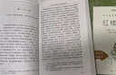 紅樓夢(mèng)（上下全2冊(cè)）語(yǔ)文閱讀推薦叢書 曹雪芹 高一下高中語(yǔ)文必讀快樂讀書吧五年級(jí)下必讀高中課標(biāo)中小學(xué)生閱讀指導(dǎo)目錄高中高二必讀課外閱讀暑期閱讀學(xué)生閱讀人民文學(xué)出版社 曬單實(shí)拍圖