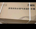 萬家樂【恒溫王DP1(F)·金榜爆品】12升燃氣熱水器國家補貼15%天然氣智能變升節(jié)能防凍以舊換新8年包修 曬單實拍圖