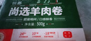 HI 海底撈內(nèi)蒙古羔羊羊肉卷1斤  原切不添加 燉煮火鍋國產(chǎn) 曬單實(shí)拍圖